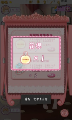 女神愛養(yǎng)成小時(shí)代版 v1.2 安卓版 3