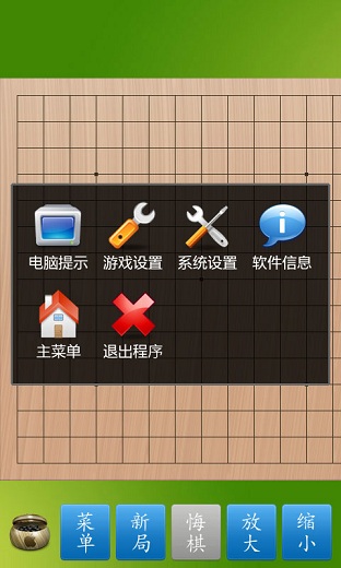 五子棋大師蘋果版 v1.3.8 iphone版 1