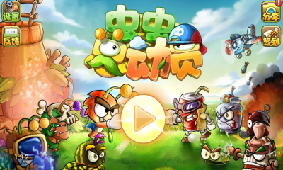 蟲蟲總動(dòng)員內(nèi)購(gòu)修改版 v1.5.1 安卓版_附安裝教程 0