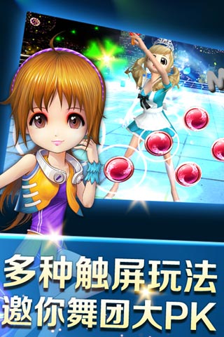 中國(guó)好舞蹈 v1.0.0928 安卓版 3