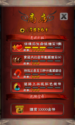 盜墓狂奔3D內(nèi)購(gòu)修改版 v1.0.0 安卓版 3