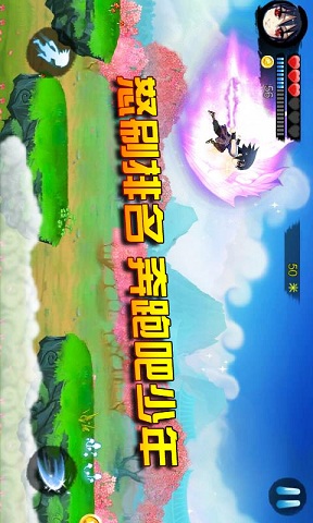 火影跑酷 v1.1.65 安卓版 0