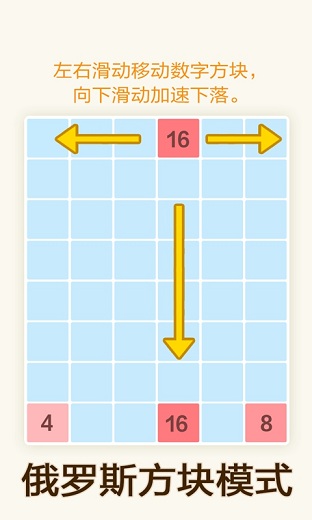新2048游戲完整版 v5.17 安卓中文版 0