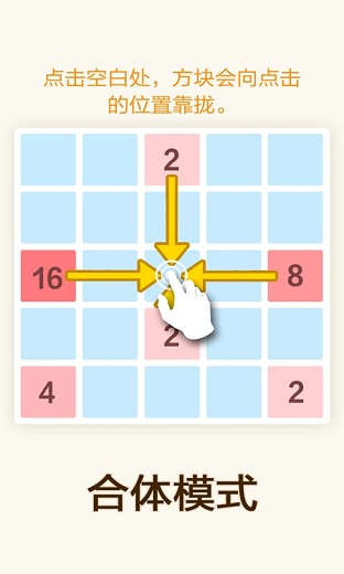 新2048經(jīng)典正式版官方