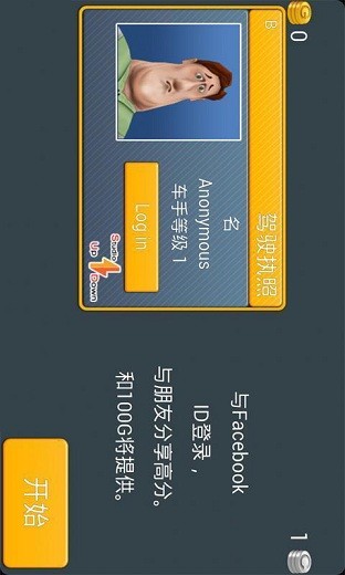 3d真實(shí)主駕駛中文內(nèi)購(gòu)正式版 v3.92 安卓無(wú)限金幣版 3