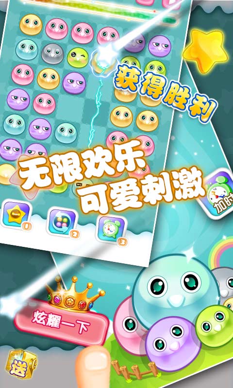 瘋狂連連看 v1.1.4 安卓版 0