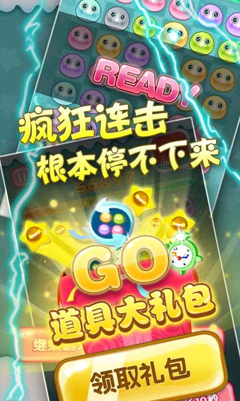 瘋狂連連看 v1.1.4 安卓版 2