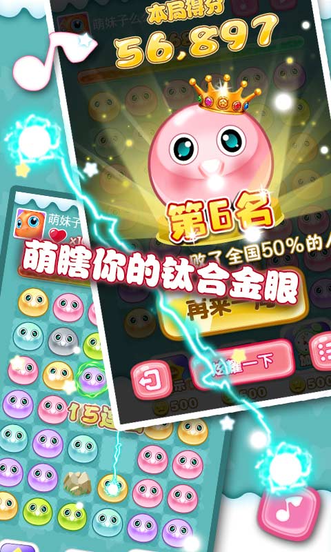 瘋狂連連看 v1.1.4 安卓版 3