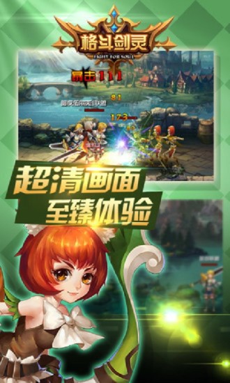 格斗劍靈修改版 v1.0.1.10 安卓版_附攻略 0