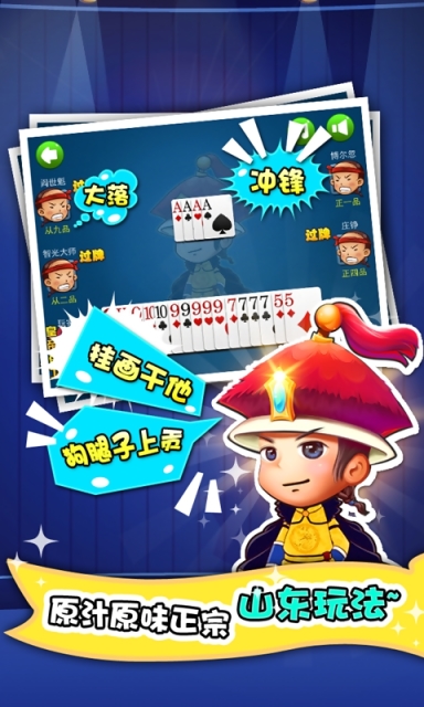 山東多樂保皇單機(jī)版 v5.7.2 安卓版 0