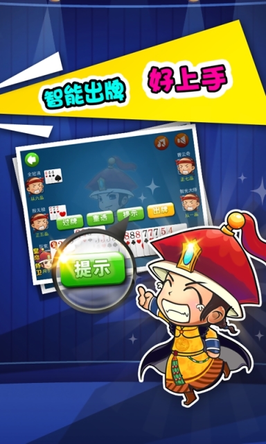 山東多樂?；蕟螜C(jī)版 v5.7.2 安卓版 2