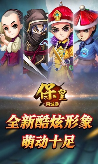 保皇撲克牌 v6.1.0 3