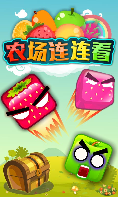 農(nóng)場(chǎng)連連看 v1.02 安卓版 1
