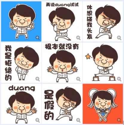 成龍duang qq表情包 2組eif版 0