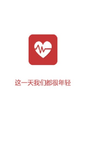 移動心電儀 v2.2 安卓版 0