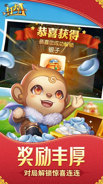 內(nèi)蒙古同城游打大a免費(fèi) v12.3.20241220 安卓手機(jī)版 1