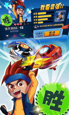 魔幻陀螺之颶風(fēng)戰(zhàn)魂內(nèi)購修改版 v1.1 安卓版 2