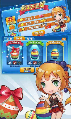 魔幻陀螺之颶風(fēng)戰(zhàn)魂內(nèi)購修改版 v1.1 安卓版 3
