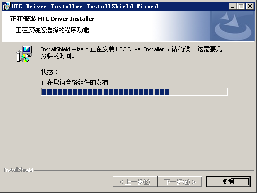 htc usb驅(qū)動官方下載