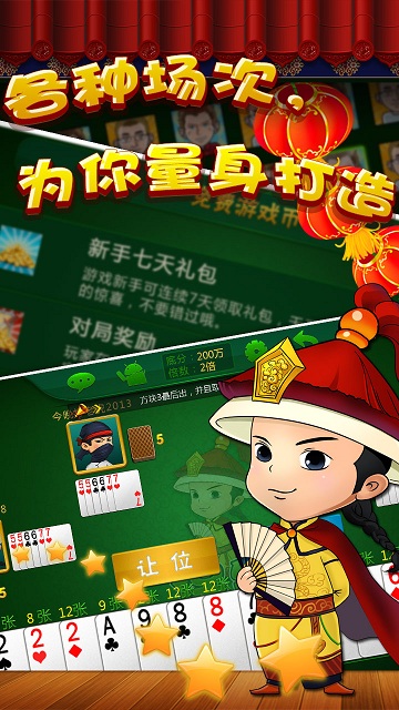 保皇大亂斗 v1.00.010 安卓版 3