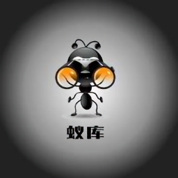 蟻庫軟件