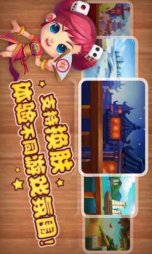 二人雀神游戲 v6.1.0 2