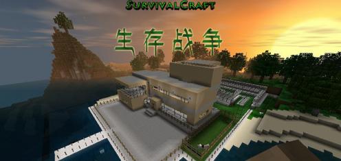 生存戰(zhàn)爭漢化版最新版 v1.33.04.09 官方安卓版 0