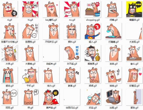 屌絲猴qq表情包 100個(gè)表情 0