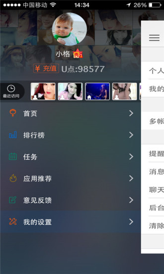 新浪唱聊ios版 v3.3.704 iPhone版 0