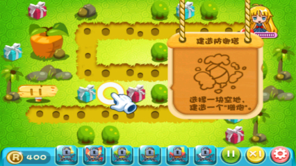 保護(hù)軟妹(保衛(wèi)軟妹) v1.0 安卓版 2