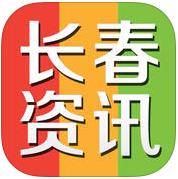 長(zhǎng)春資訊iphone版