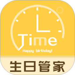 生日戀愛管家軟件