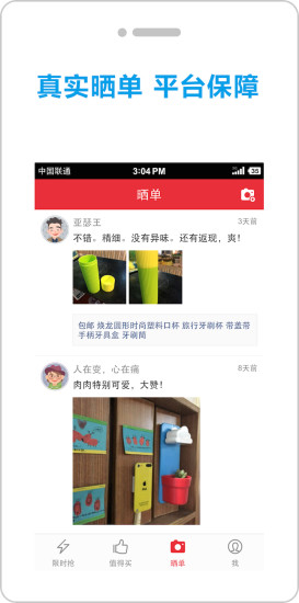 淘小仙iphone版 v1.66 蘋果手機版 2