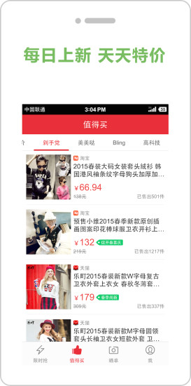 淘小仙iphone版 v1.66 蘋果手機版 1