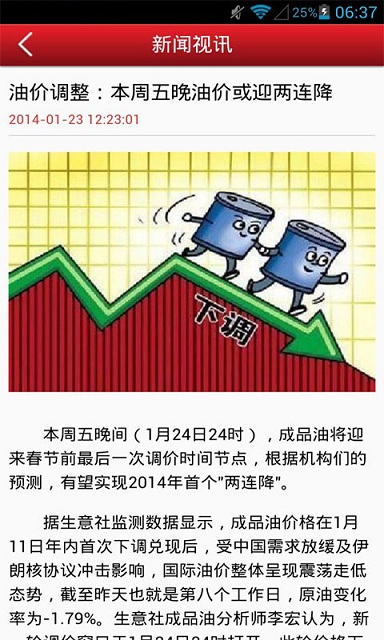 吉視寶app v5.0.0 安卓版_吉林電視臺手機客戶端 0