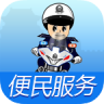 秦皇島交警易站通