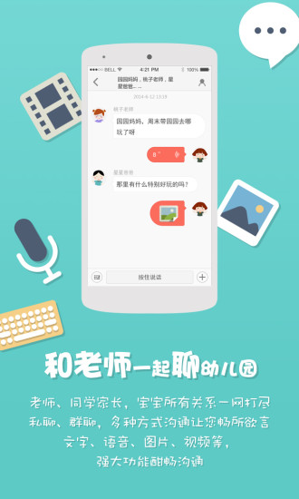 蕃茄小鎮(zhèn)家長(zhǎng)端ios版0