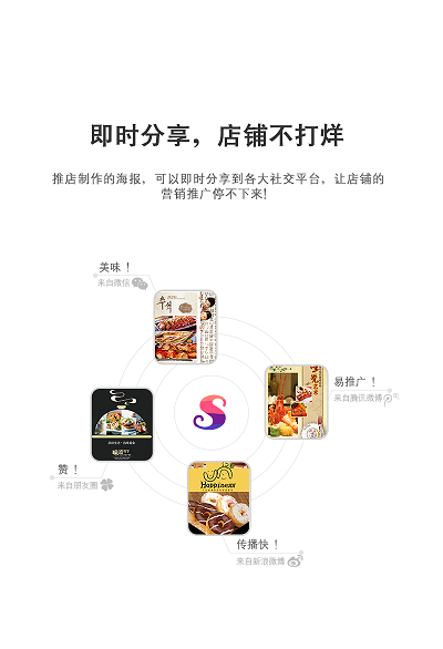 推店 v1.0.8 安卓版 3