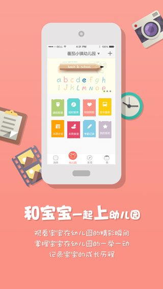 番茄小鎮(zhèn)教師端iPhone版 v1.0.5 蘋果手機(jī)版 1