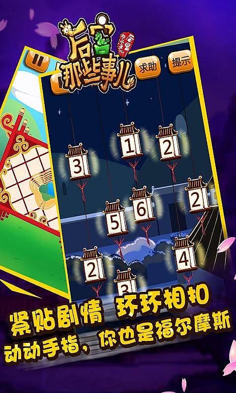 后宮那些事兒游戲 v1.0 安卓版 2