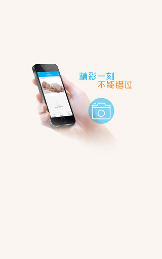 百度福視寶 v1.8.1 安卓版 1