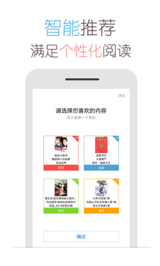 天翼閱讀內(nèi)購修改版 v4.5 安卓免費(fèi)版 2