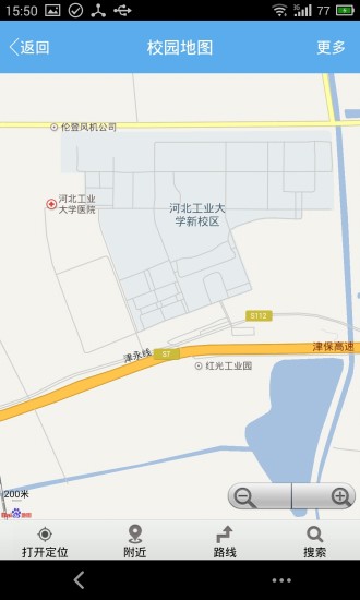 河工校園 v3.3.11 安卓版_河北工業(yè)大學校園app 4