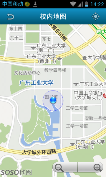 廣工大校園通iphone版 v1.0 蘋果手機(jī)版 0