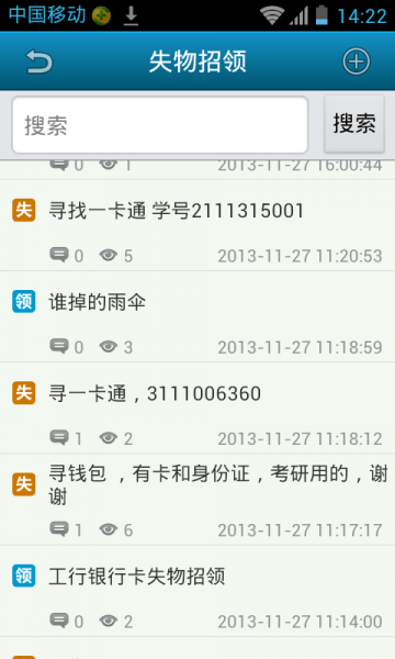 廣工大校園通app ios