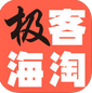 極客海淘iphone版