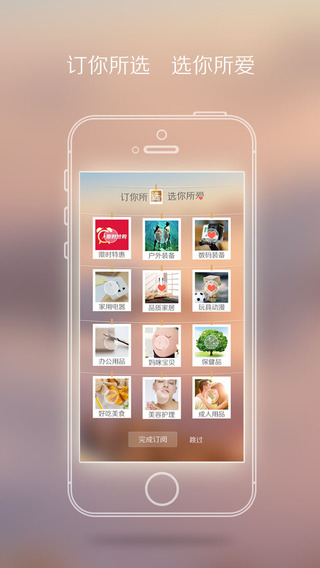 極客海淘蘋果版 極客海淘iphone版下載