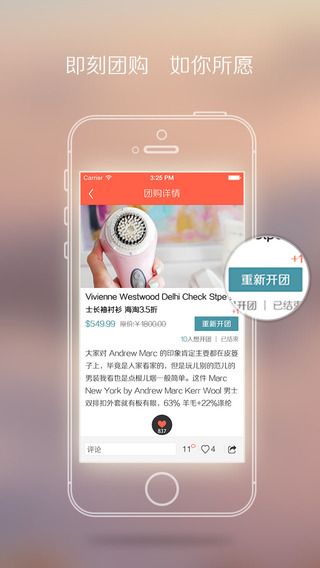 極客海淘iphone版 v2.5.2 蘋果手機版 3