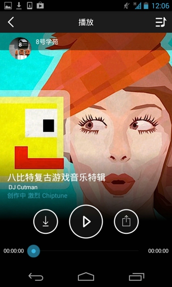 播霸音樂手機版