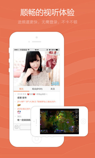 yy視聽app(多玩約戰(zhàn)) v2.2.2 安卓版 1